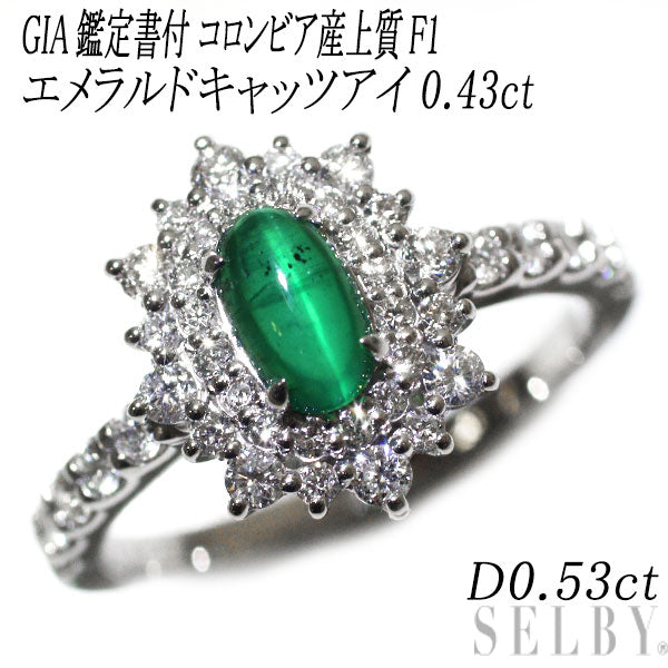 新品 Pt950 GIA鑑定書付 コロンビア産上質F1エメラルドキャッツアイ ダイヤモンド リング 0.43ct D0.53ct 【エスコレ】希少
