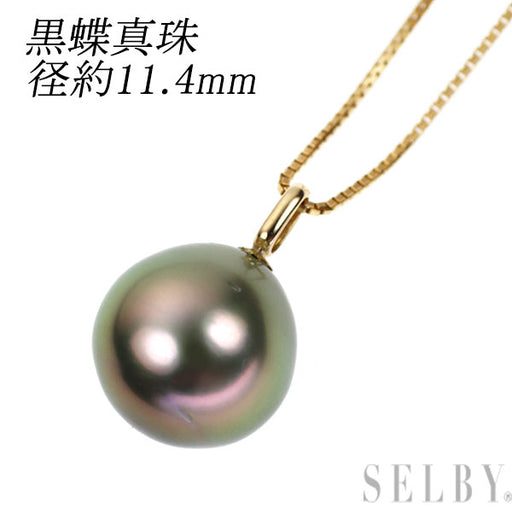 お客本真珠　南洋黒蝶真珠ネックレストップ　11.4mmラグーン色PT802 K18YG 黒蝶真珠 ペンダントネックレス 径約11.4mm — セルビー