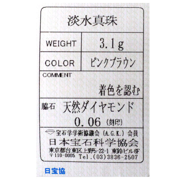 K18YG 着色淡水真珠 ダイヤモンド ペンダントトップ 径約 12.5mm D0.06ct
