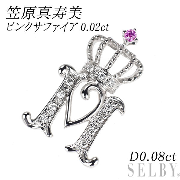 笠原真寿美 K18WG ピンクサファイア ダイヤモンド ペンダントトップ