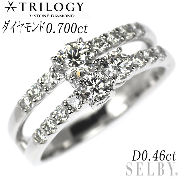 トリロジー Pt900 ダイヤモンド リング 0.700ct D0.46ct
