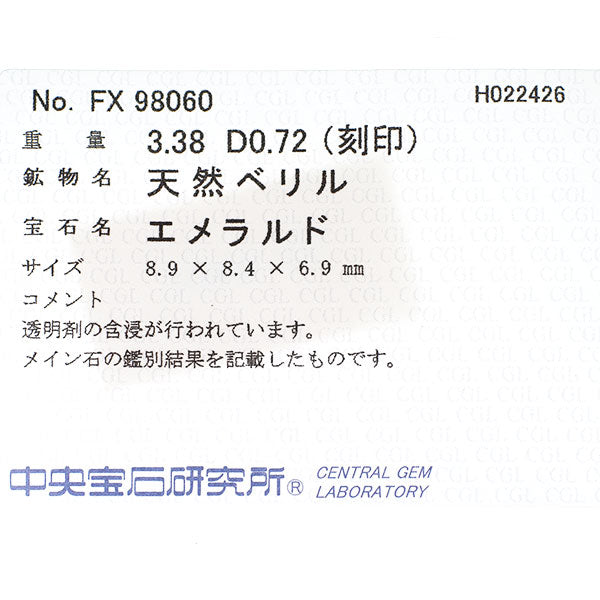Pt900 エメラルド ダイヤモンド リング 3.38ct D0.72ct
