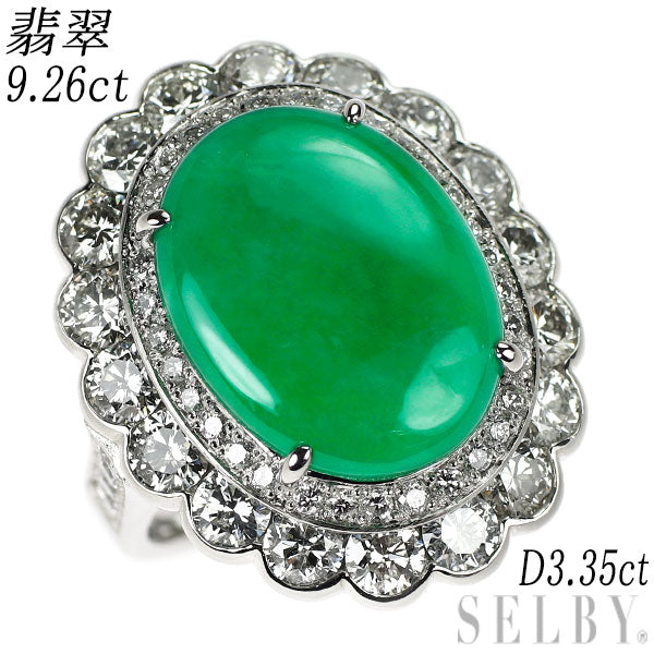 Pt900 翡翠 ダイヤモンド リング 9.26ct D3.35ct
