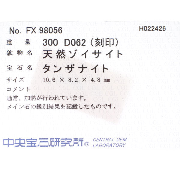 Pt900 タンザナイト ダイヤモンド リング 3.00ct D0.62ct