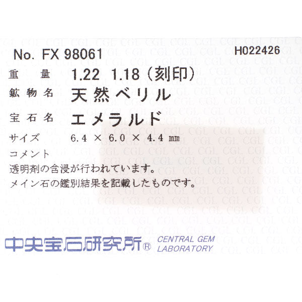 Pt950 エメラルド ダイヤモンド リング 1.22ct D1.18ct