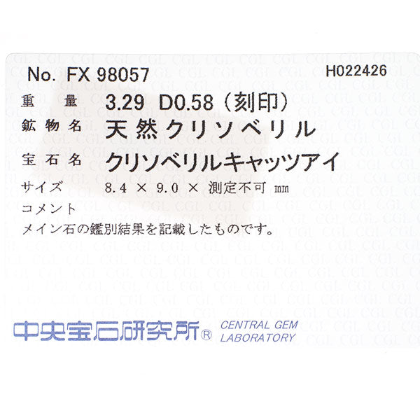 Pt900 クリソベリルキャッツアイ ダイヤモンド リング 3.29ct D0.58ct