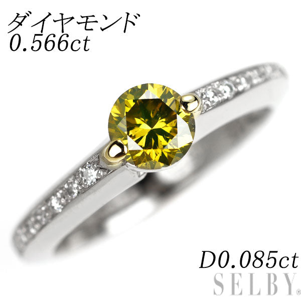 Pt900/K18YG トリートイエローグリーンダイヤモンド リング 0.566ct D0.085ct