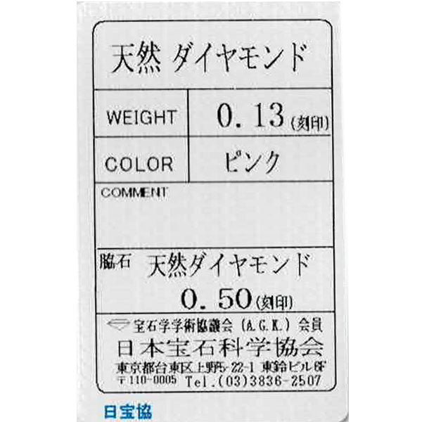 希少 Pt900/ Pt850 天然ピンク/カラーレス ダイヤモンド ペンダントネックレス 0.13ct D0.50ct