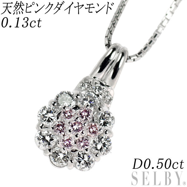 希少 Pt900/ Pt850 天然ピンク/カラーレス ダイヤモンド ペンダントネックレス 0.13ct D0.50ct