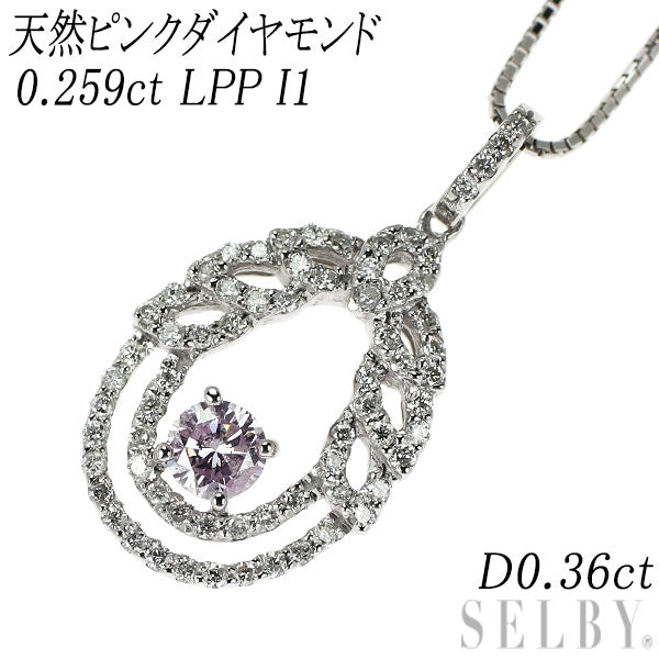希少 K18WG 天然ピンクダイヤモンド ペンダントネックレス 0.259ct LPP I1 D0.36ct