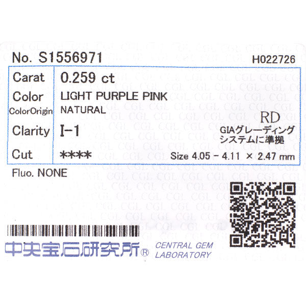 希少 K18WG 天然ピンクダイヤモンド ペンダントネックレス 0.259ct LPP I1 D0.36ct