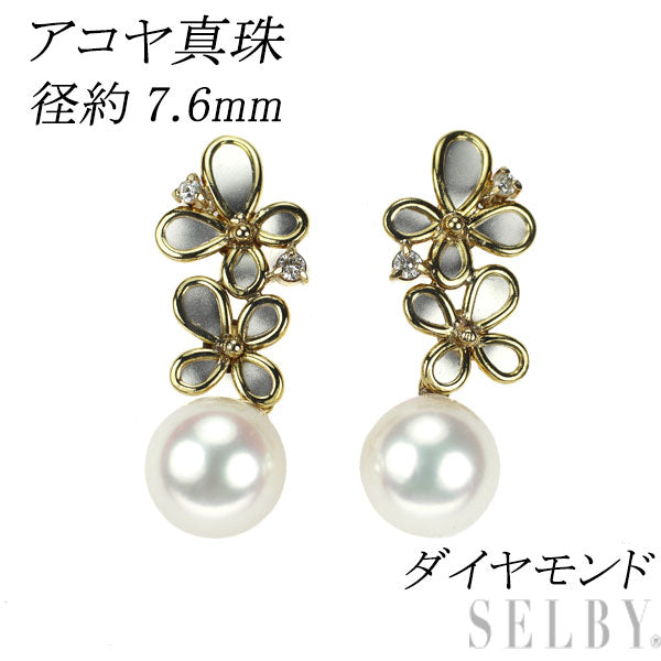 K18YG/ Pt850 アコヤ 真珠 ダイヤモンド ピアス 径約7.6mm フラワー