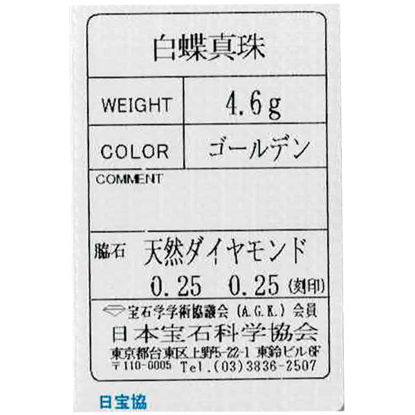 K18YG ゴールデンパール ダイヤモンド ピアス 径約11.1mm D0.50ct 2Way