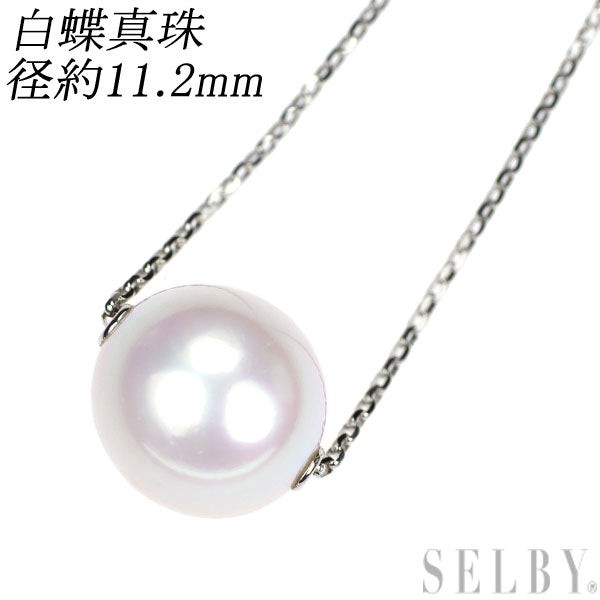 K18WG 白蝶 真珠 ペンダントネックレス 径約11.2mm