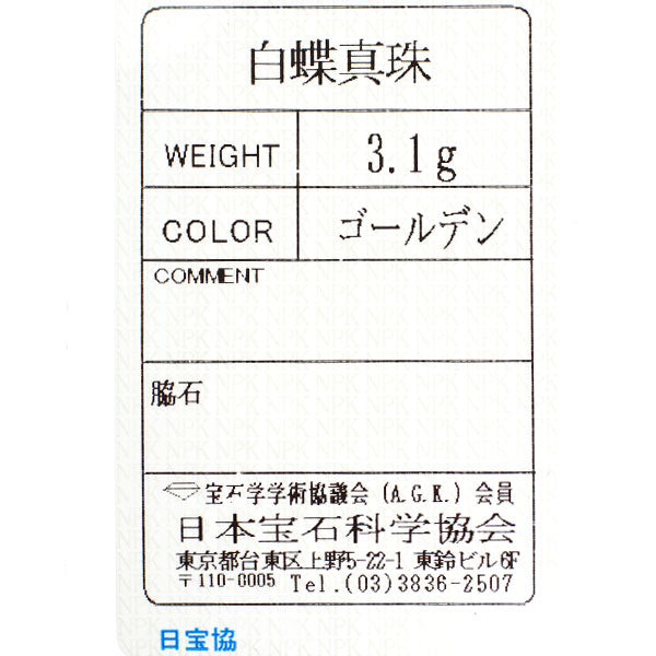 K18YG/WG/PG 白蝶ゴールデンパール リング 径約 11.6mm 形状記憶 19号～