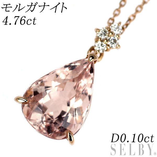 K18PG モルガナイト ダイヤモンド ペンダントネックレス 4.76ct D0