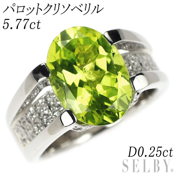 Pt900 パロットクリソベリル ダイヤモンド リング 5.77ct D0.25ct