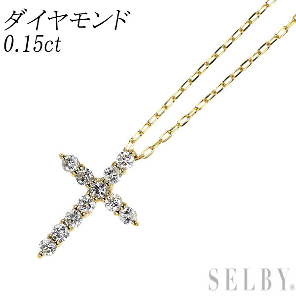 K18YG ダイヤモンド ペンダントネックレス 0.15ct クロス