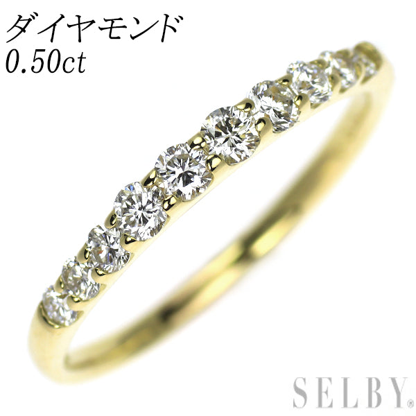 K18YG ダイヤモンド リング 0.50ct ハーフエタニティ