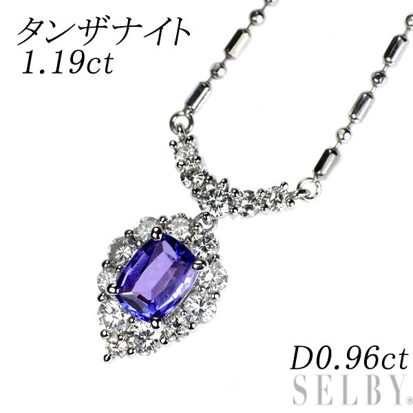 Pt900/ Pt850 タンザナイト ダイヤモンド ペンダントネックレス 1.19ct D0.96ct