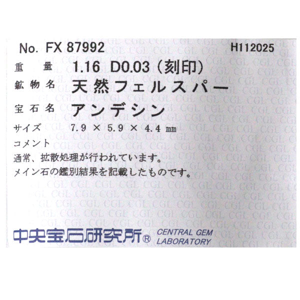 K18WG アンデシン ダイヤモンド ペンダントネックレス 1.16ct D0.03ct