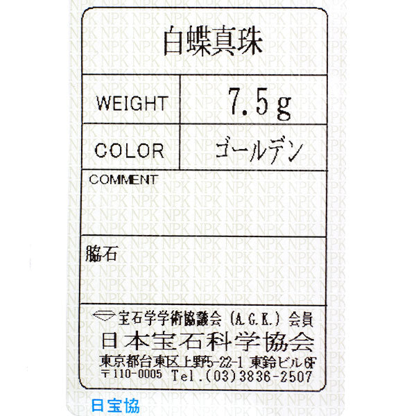 K18YG 白蝶ゴールデン 真珠 ペンダントネックレス 径約7.4-7.7mm