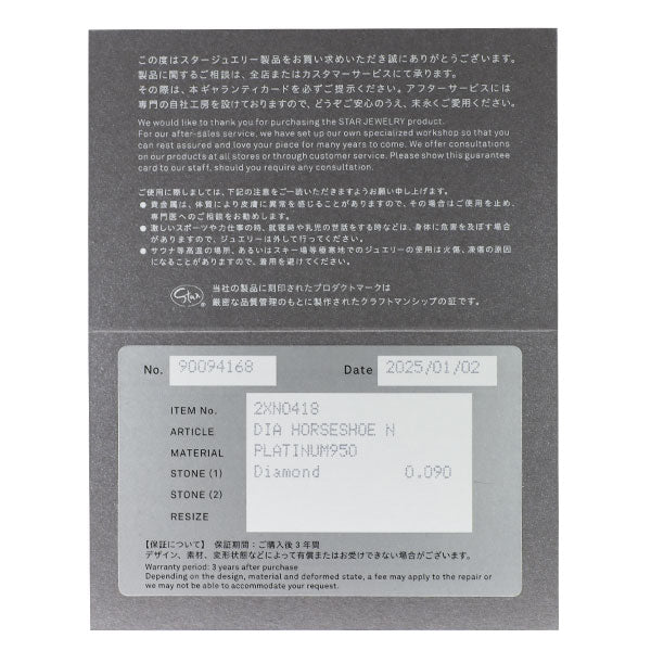 スタージュエリー Pt950 ダイヤモンド ペンダントネックレス 0.09ct 馬蹄