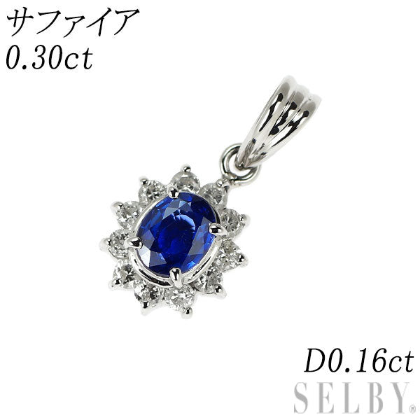 Pt900 サファイア ダイヤモンド ペンダントトップ 0.30ct D0.16ct