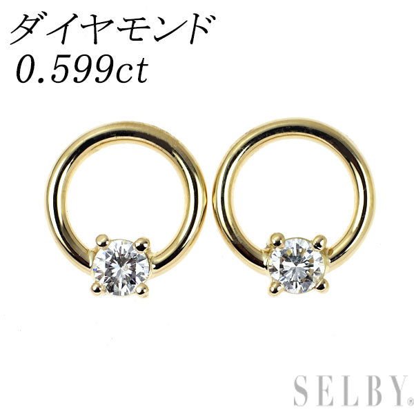 K18YG ダイヤモンド チャーム 0.599ct 2個セット