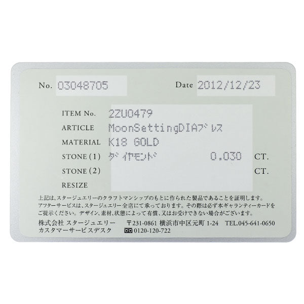 スタージュエリー K18YG ダイヤモンド ブレスレット 0.03ct ムーンセッティング