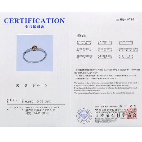 Pt900 ジルコン ダイヤモンド リング 0.860ct D0.09ct