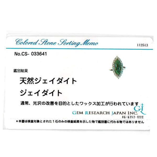 Pt800 翡翠 ダイヤモンド リング D0.60ct 千本透かし