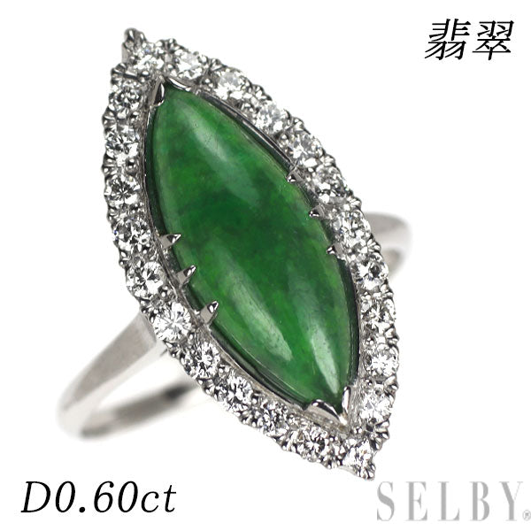 Pt800 翡翠 ダイヤモンド リング D0.60ct 千本透かし