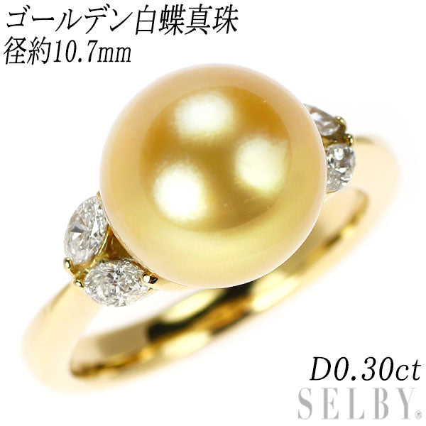 K18YG ゴールデン白蝶 真珠 ダイヤモンド リング 径約10.7mm D0.30ct