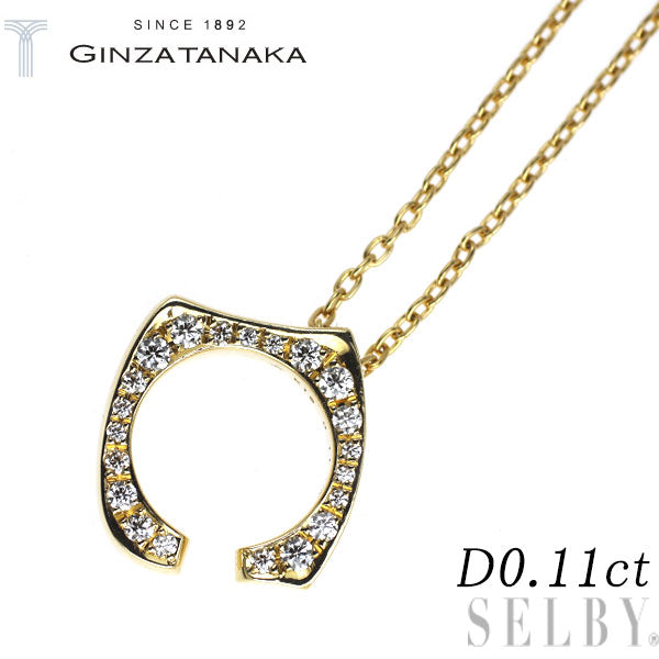 GINZA TANAKA/田中貴金属 K18YG ダイヤモンド ペンダントネックレス 0.11ct