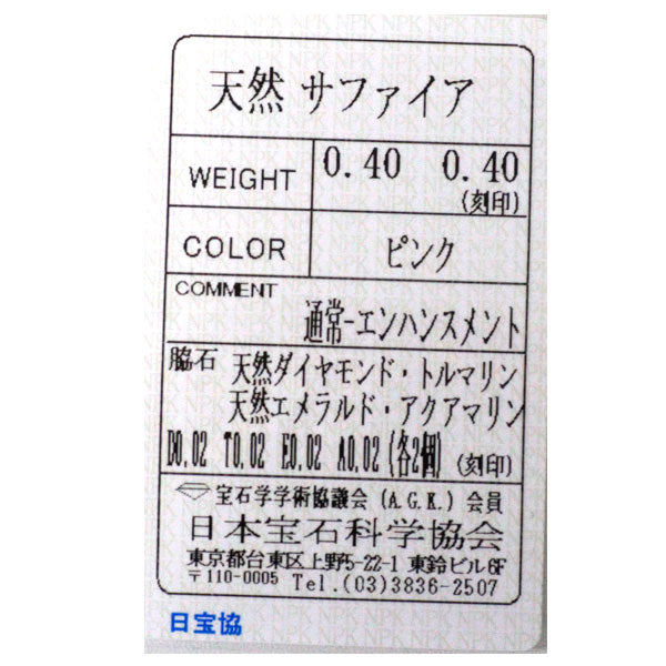 GSTV K18YG/WG/PG ピンクサファイア カラーストーン ダイヤ ピアス 0.80ct T0.04ct E0.04ct AQ0.04ct D0.04ct フラワー