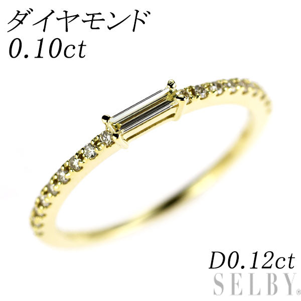 K18YG ダイヤモンド リング 0.10ct D0.12ct