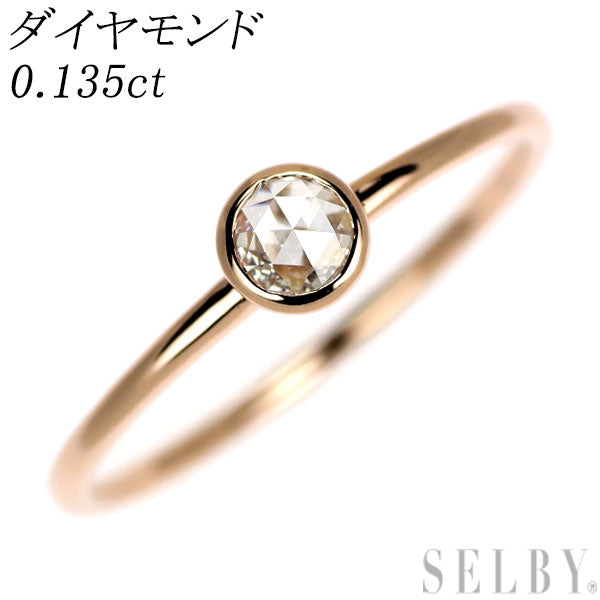 K10PG ローズカット ダイヤモンド リング 0.135ct