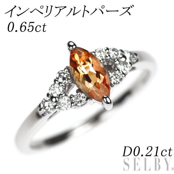Pt900 インペリアルトパーズ ダイヤモンド リング 0.65ct D0.21ct