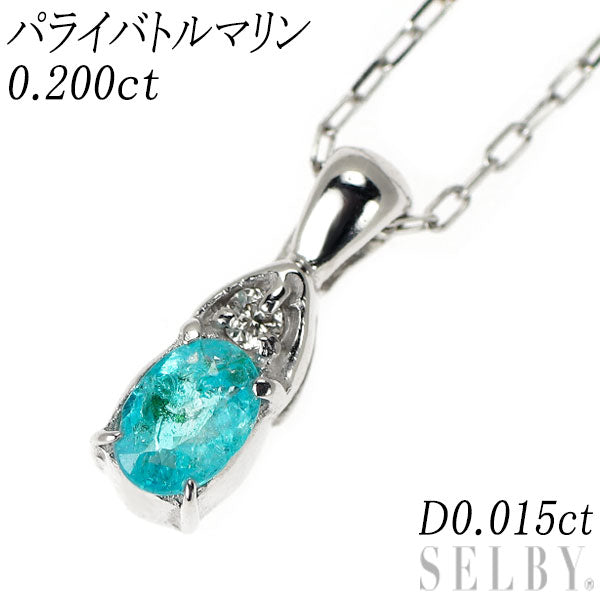 K18WG パライバトルマリン ダイヤモンド ペンダントネックレス 0.200ct D0.015ct