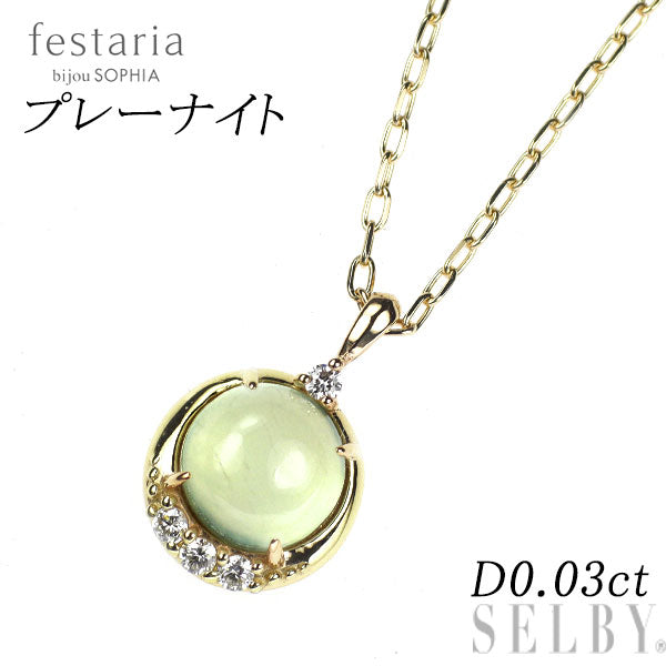 フェスタリア K10YG プレーナイト ダイヤモンド ペンダントネックレス D0.03ct