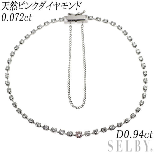希少 Pt850 天然ピンク ダイヤモンド テニス ブレスレット 0.072ct D0