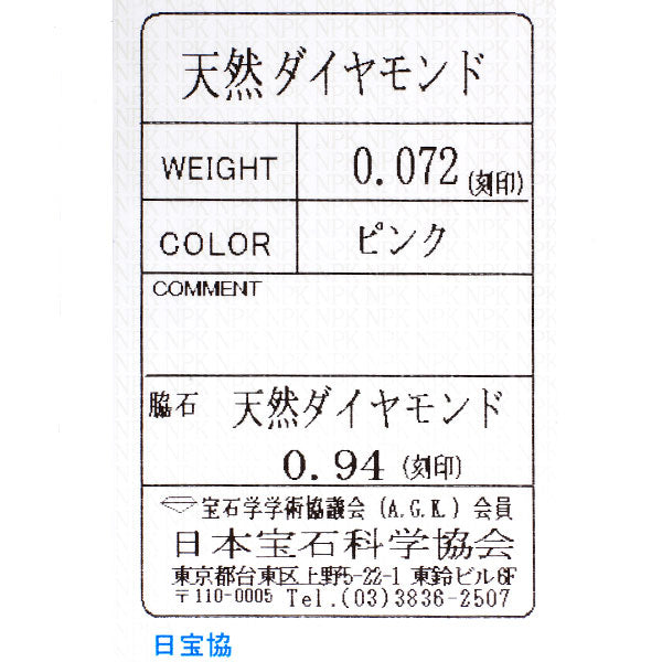 希少 Pt850 天然ピンク ダイヤモンド テニス ブレスレット 0.072ct D0.94ct