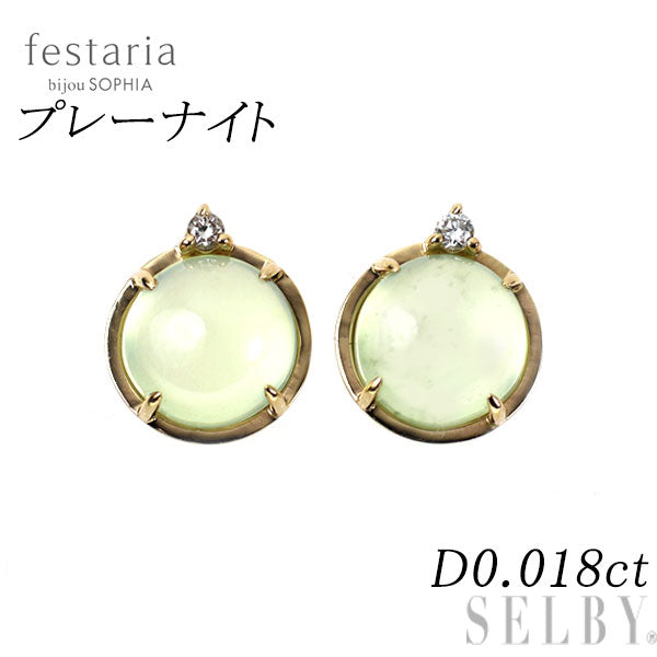 フェスタリア K18YG/ K10YG プレーナイト ダイヤモンド ピアス D0.018ct