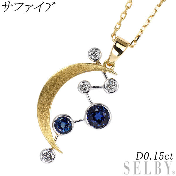 K18YG/WG サファイア ダイヤモンド ペンダントネックレス D0.15ct 月