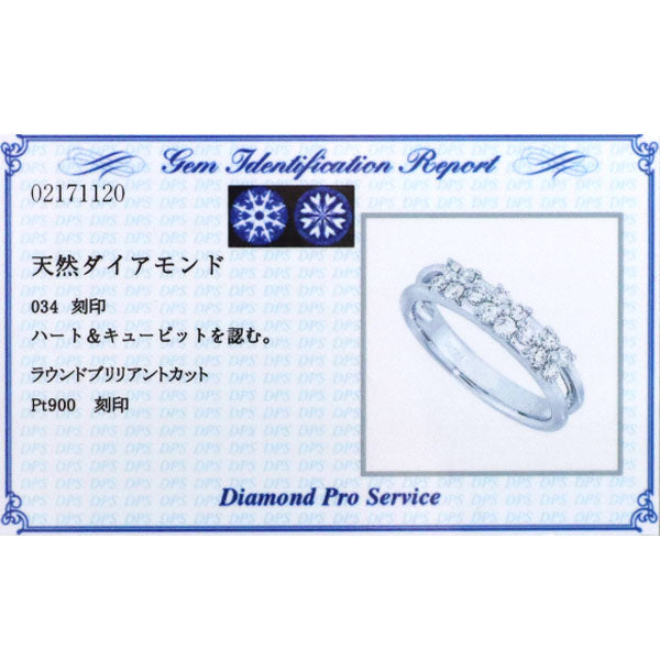 Pt900 H＆C ダイヤモンド リング 0.34ct