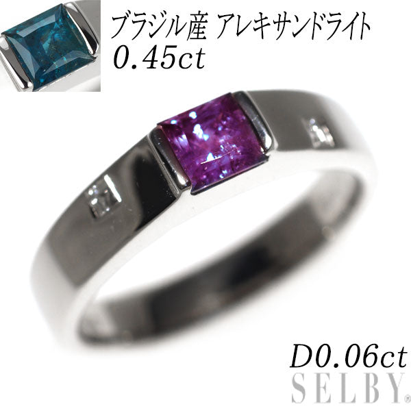 希少 Pt900 ブラジル産 アレキサンドライト ダイヤモンド リング 0.45ct D0.06ct