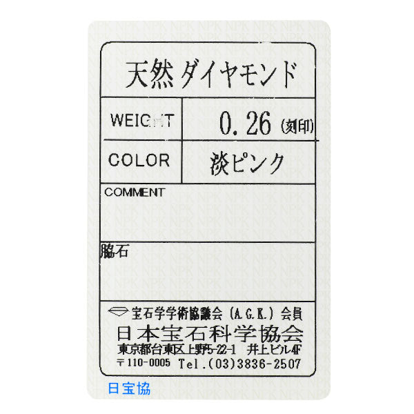 K18WG 天然ピンクダイヤモンド ペンダントネックレス 0.26ct クロス