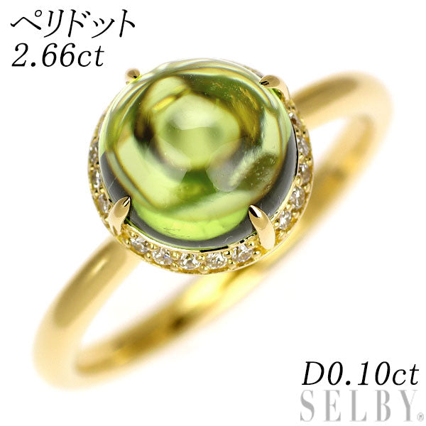 K18YG ペリドット ダイヤモンド リング 2.66ct D0.10ct