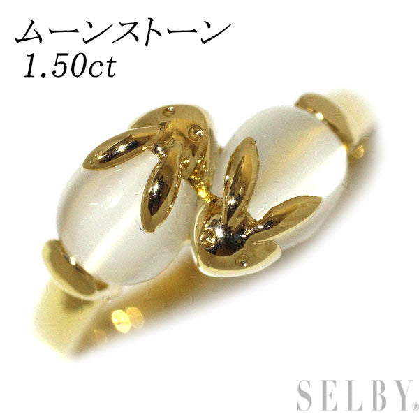 K18YG ムーンストーン リング 1.50ct うさぎ トワエモア